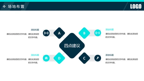 2019时尚活动策划方案书年终总结汇报PPT模板