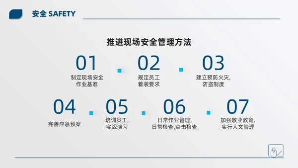 蓝色简约商务公司现场6S管理培训PPT模板