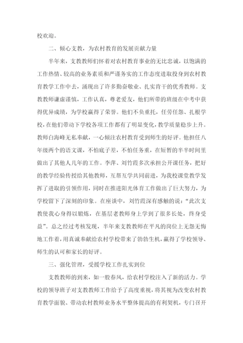 教师工作自我鉴定(集合15篇).docx