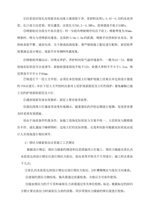 DN泥水平衡顶管综合施工专题方案.docx