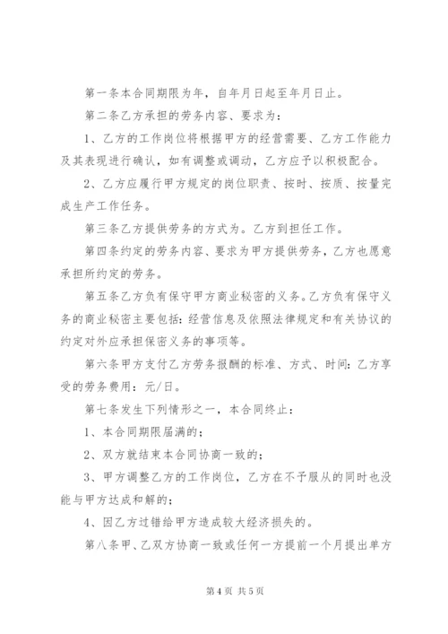 广告物料制作合同.docx