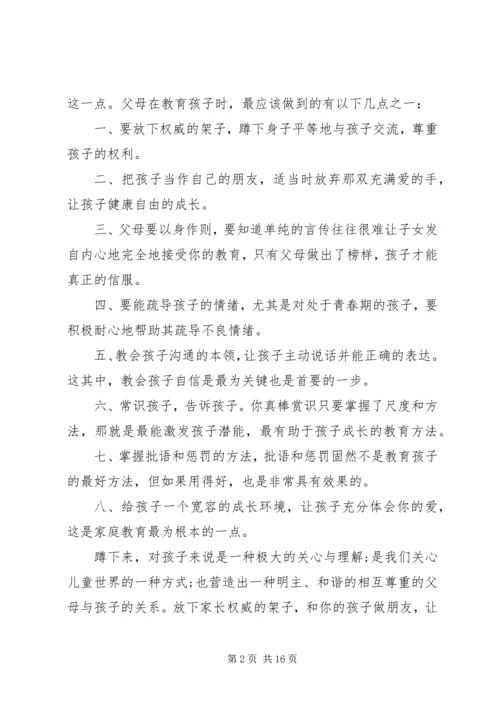 交流心得体会4篇.docx