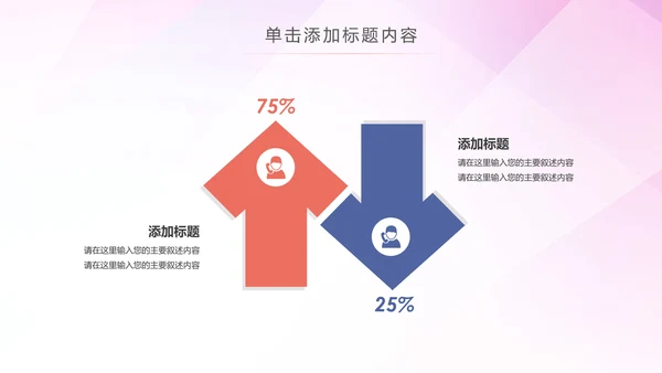 排球比赛排球教学排球协会PPT模板课件