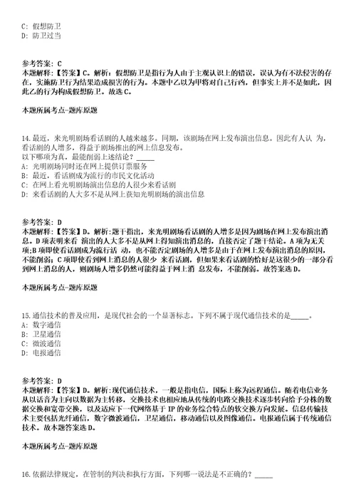 2022年02月2022年江苏南通市地方金融监督管理局购买服务岗位招考聘用模拟卷第18期（附答案带详解）