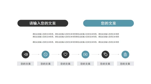 乘风破浪工作主题PPT模板