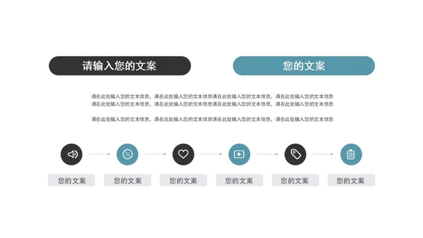 乘风破浪工作主题PPT模板