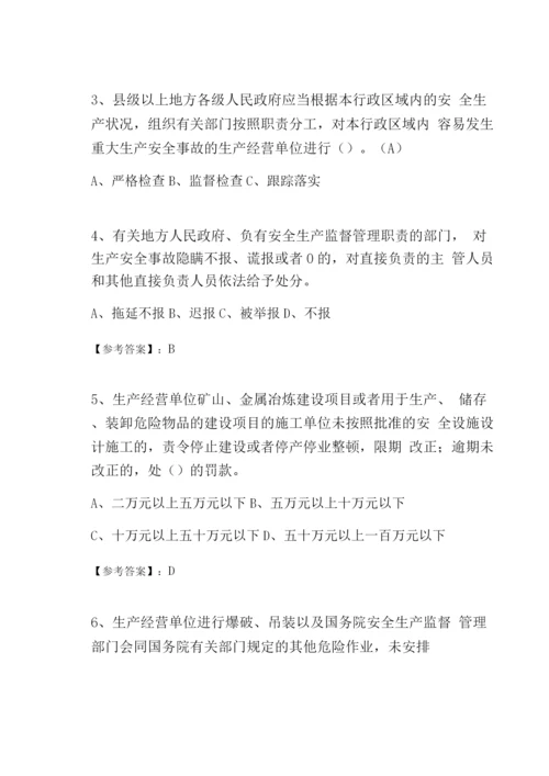 冬季新版《安全生产法》培训综合检测卷及答案.docx
