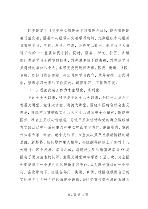 乡镇武装工作调研报告.docx