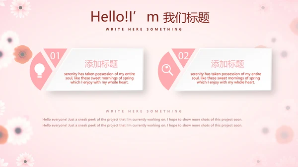 粉色精美好看的小花关爱女性生理健康动态PPT