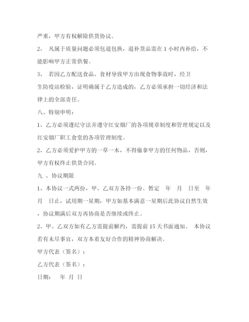 2023年蔬菜配送合同3).docx