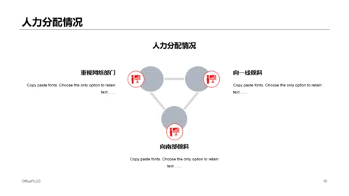 多色商务房地产市场营销方案PPT下载