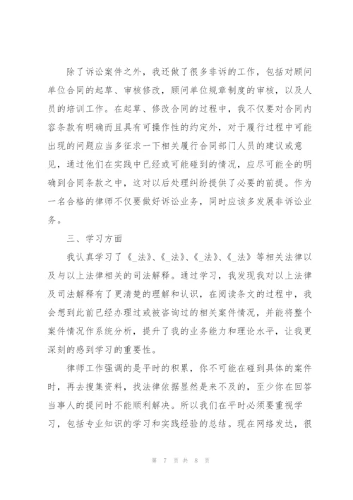 2022年律师个人工作总结.docx