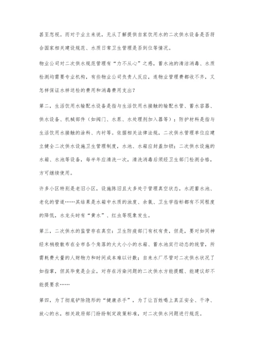 管理不到位的水质监测问题.docx