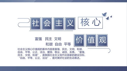 蓝色稳重大气警务民警风格工作总结动态PPT