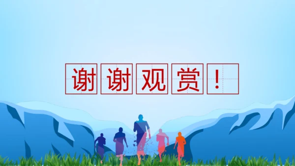 第三部分 中国现代史模块综述及考点网络 复习课件