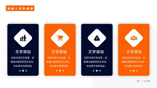 橙色潮流前沿企业市场计划书PPT模板