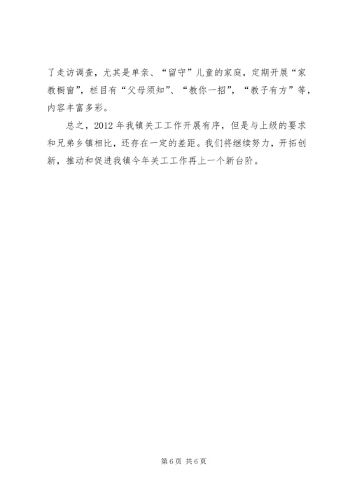 桃溪镇中心小学XX年开学工作汇报材料[共五篇] (3).docx