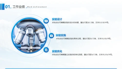 生物科技基因科学通用PPT总结报告