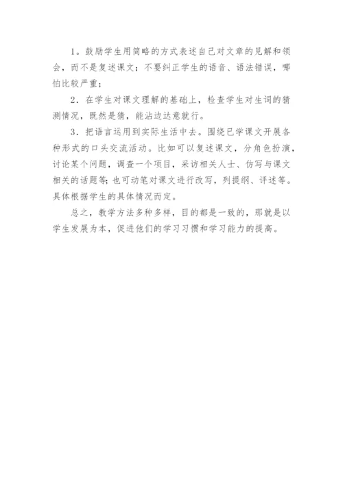 初中英语阅读教学反思_1.docx