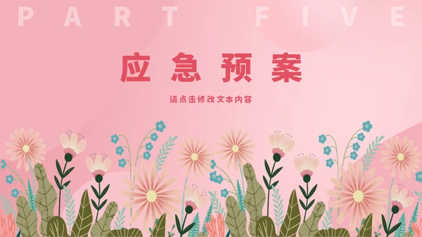 感恩母亲节营销活动通用PPT模版