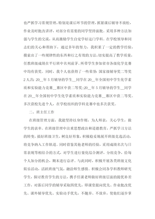 初级教师职称评定工作总结(10篇).docx