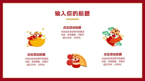新年年会活动策划PPT模板