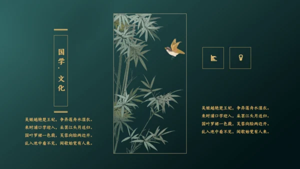 国学精品古风国学通用PPT模板