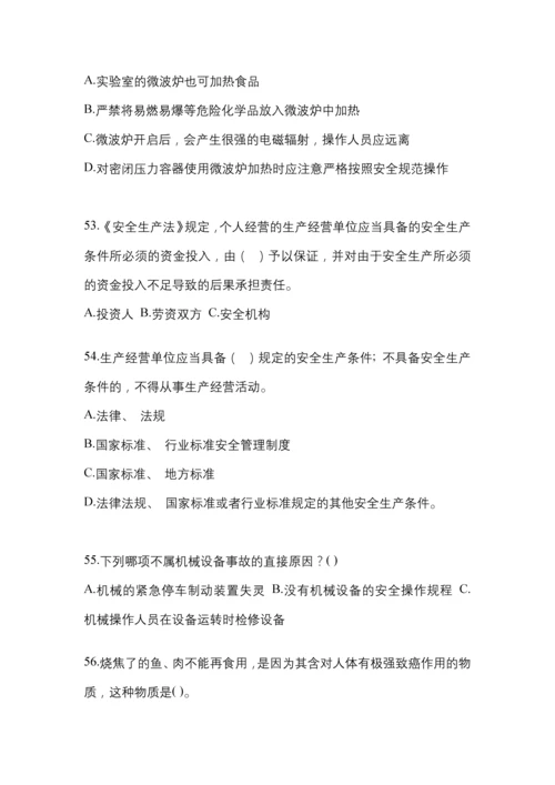 2023年度天津“安全生产月”知识主题试题附参考答案.docx