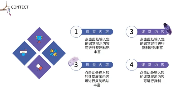 紫色手绘花朵教育教学PPT模板