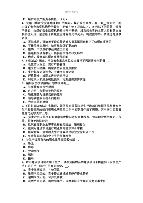 上半年海南省安全工程师安全生产安全技术管理措施考试题.docx