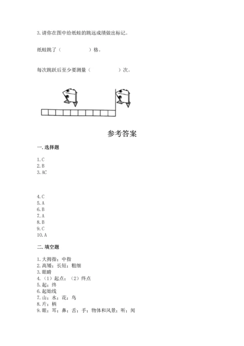 教科版一年级上册科学期末测试卷含下载答案.docx