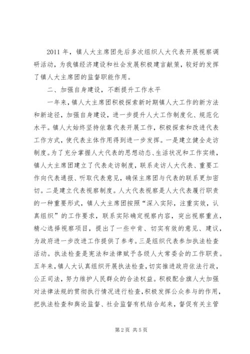 关于召开何源镇第十七届人民代表大会请示报告.docx