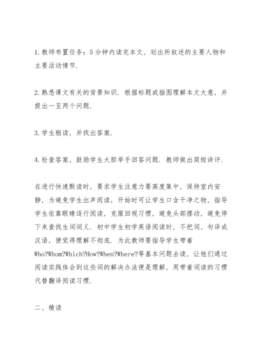 初中教学随笔范文5篇.docx