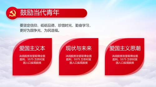 履职尽责廉洁从政党风廉政工作计划动态PPT
