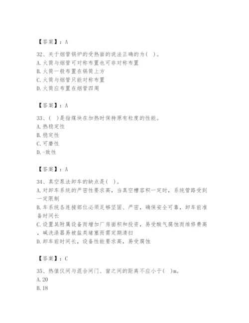 2024年公用设备工程师之专业知识（动力专业）题库精品（典型题）.docx