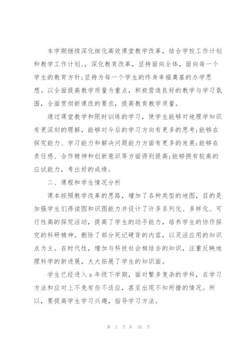 新学期初中教师工作计划10篇.docx