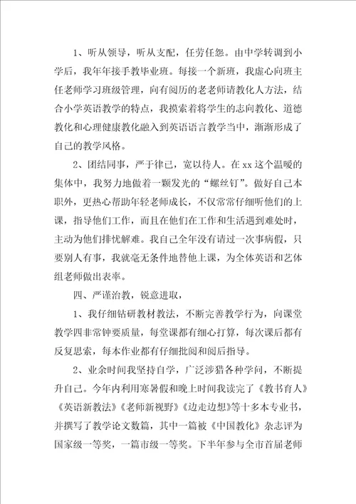 新教师教学工作总结范文5篇新老师的教学工作总结