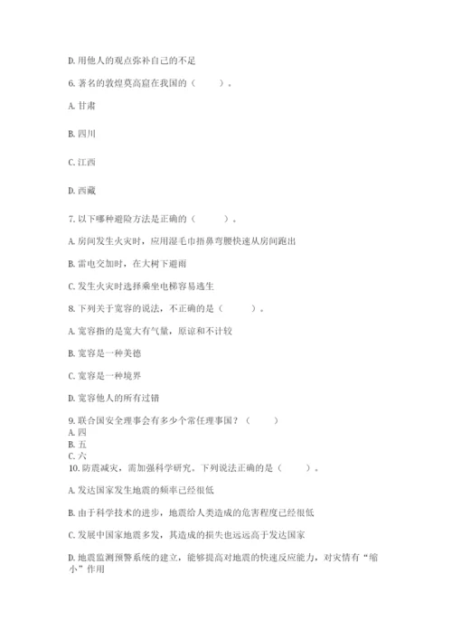 六年级下册道德与法治 《期末测试卷》精品【综合题】.docx