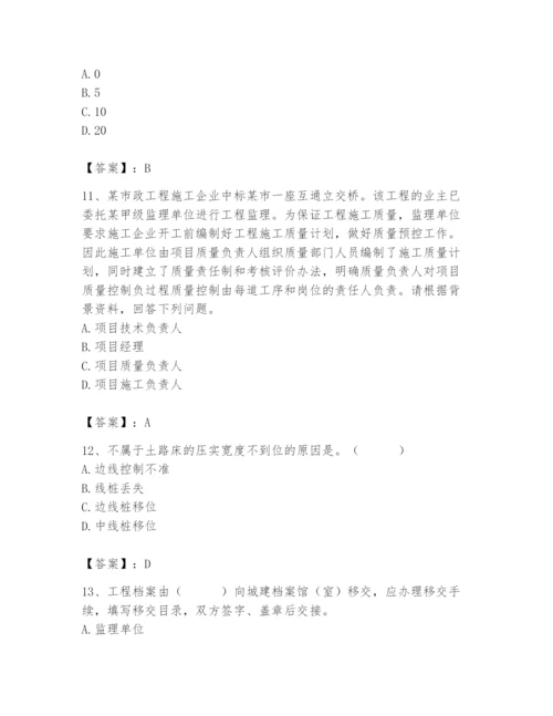 2024年质量员之市政质量专业管理实务题库附答案（考试直接用）.docx