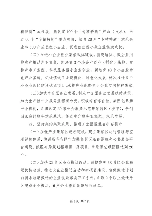 经济委年终总结计划 (4).docx