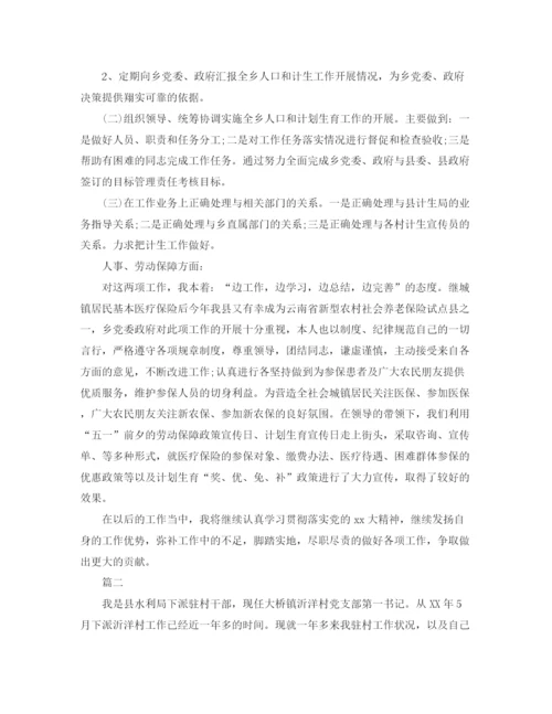 精编之乡镇公务员个人总结范文三篇.docx