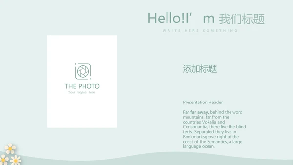 绿色简约风护士长述职报告动态PPT