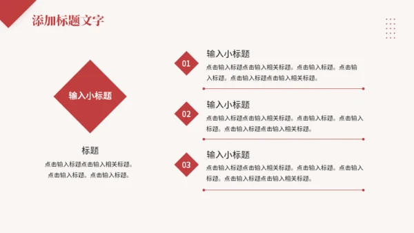 短视频直播营销计划电商女主播通用PPT模板