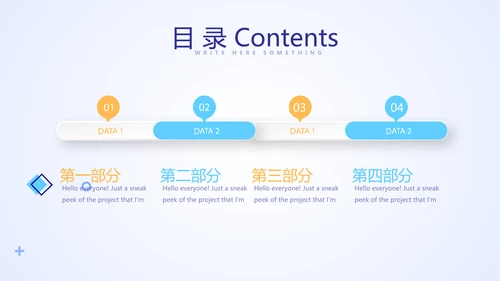 蓝色医疗医生述职动态PPT