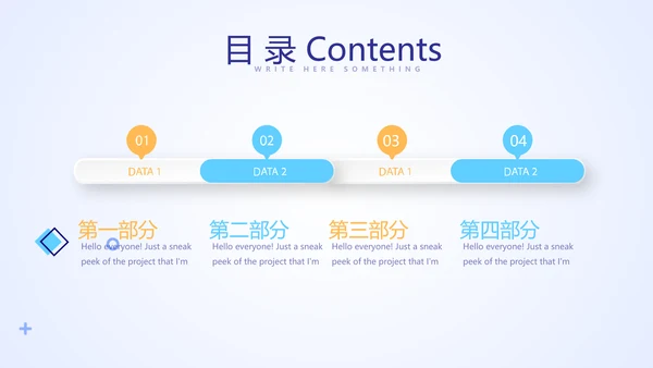 蓝色医疗医生述职动态PPT