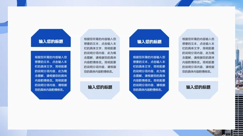 蓝色商务风企业员工目标管理培训PPT模板