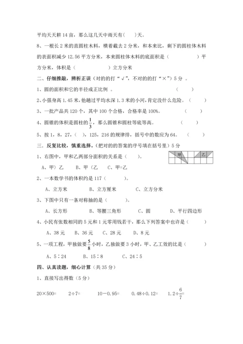 2023年小升初新生入学检测数学试卷.docx