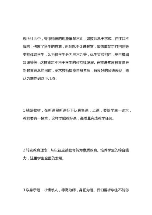 教育教学小结.docx