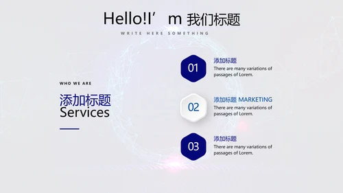 蓝色科技网络信息软件科技商务动态PPT