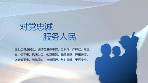 蓝色大气公安警察年终工作总结PPT
